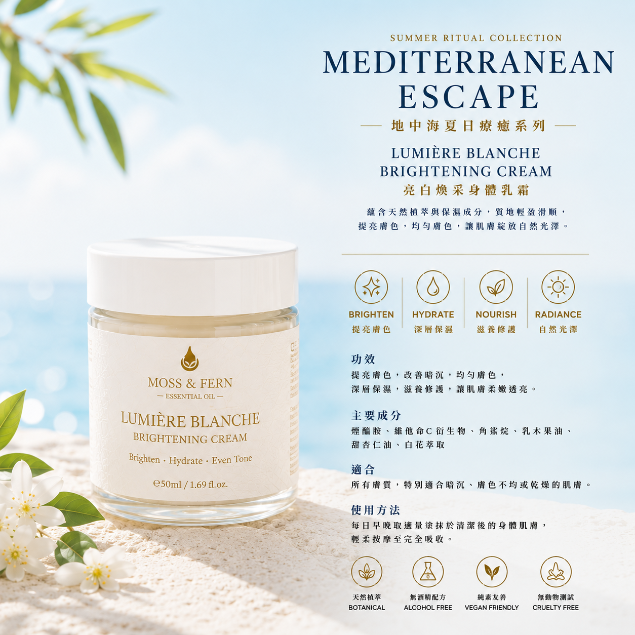 《夏日透亮乳霜》LUMIÈRE BLANCHE Brightening Cream 50g