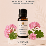 《有機波旁天竺葵精油》Geranium Bourbon Organic - Pelargonium X asperum 15g