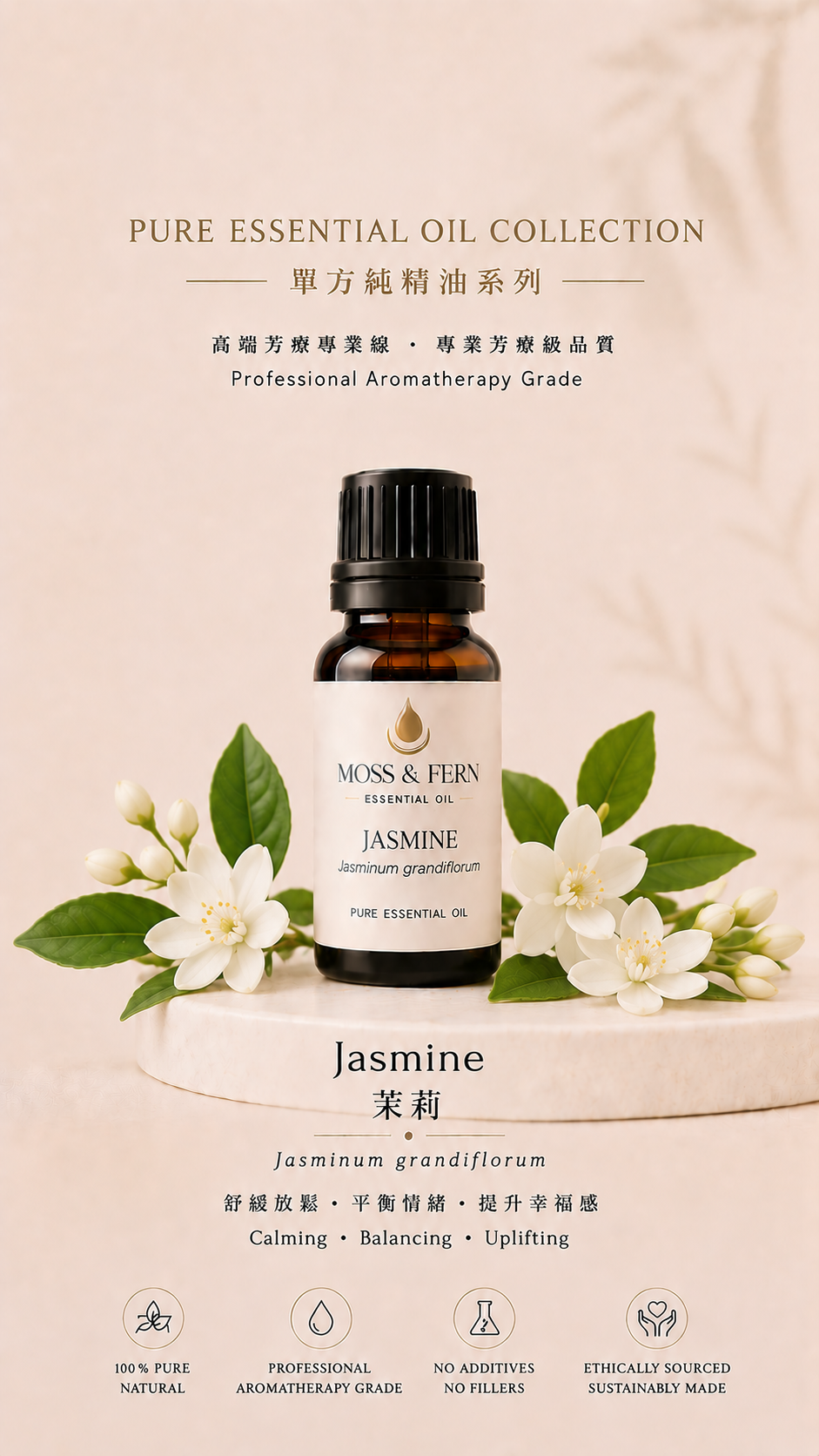 《大花茉莉原精油》Jasmine Absolute - Jasminum grandiflorum 2g