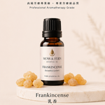 《有機乳香精油》Frankincense Organic - Boswellia carterii 15g
